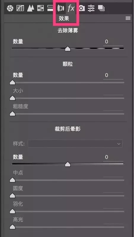 后期不可不知的工具 - ACR效果面板