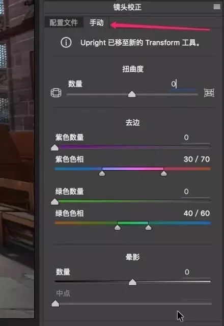 不要让畸变毁了你的照片 - ACR/Lightroom基本校正