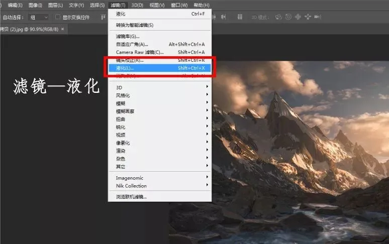 风光后期所有形变的技法都全了