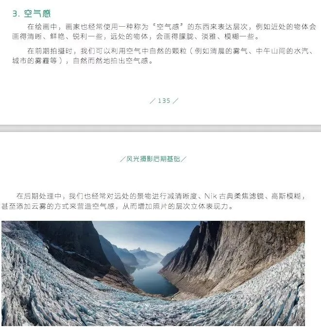 如何分析和模仿一位摄影师的前后期风格