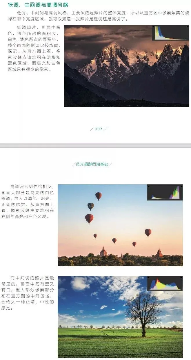 如何分析和模仿一位摄影师的前后期风格