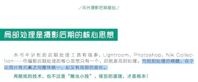 如何分析和模仿一位摄影师的前后期风格