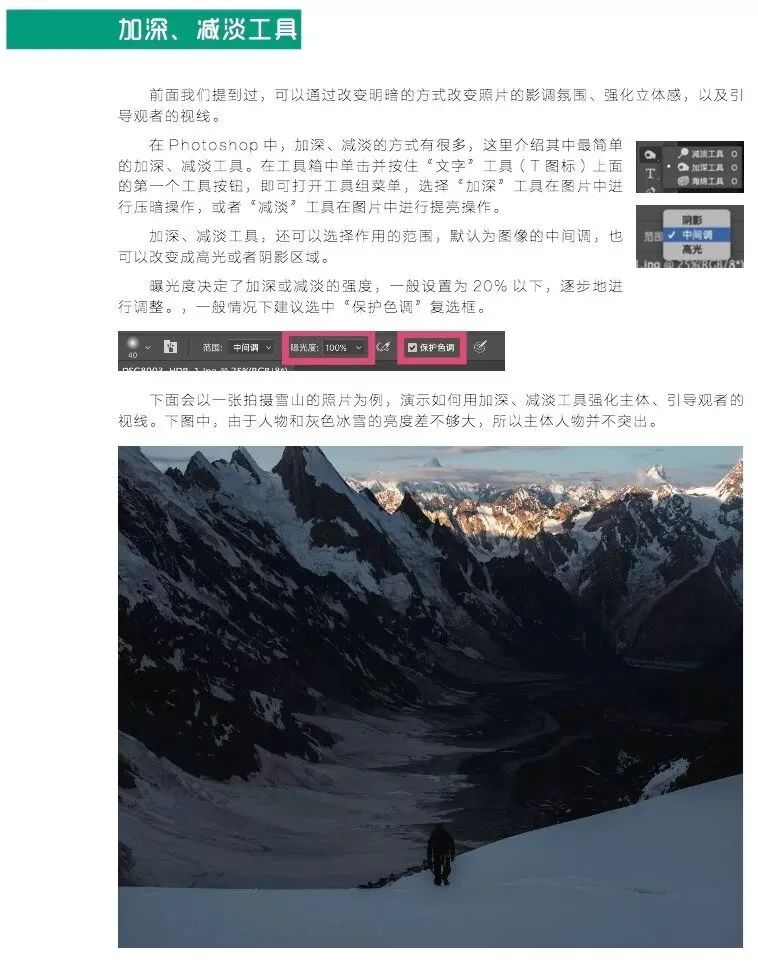 如何分析和模仿一位摄影师的前后期风格