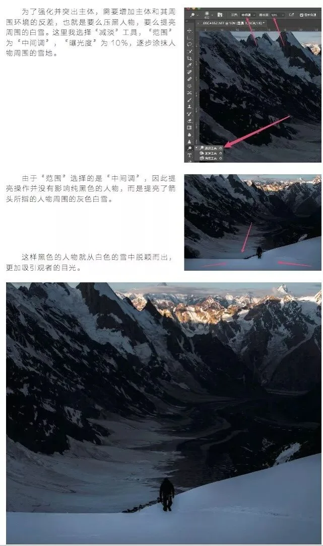 如何分析和模仿一位摄影师的前后期风格
