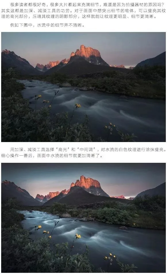 如何分析和模仿一位摄影师的前后期风格