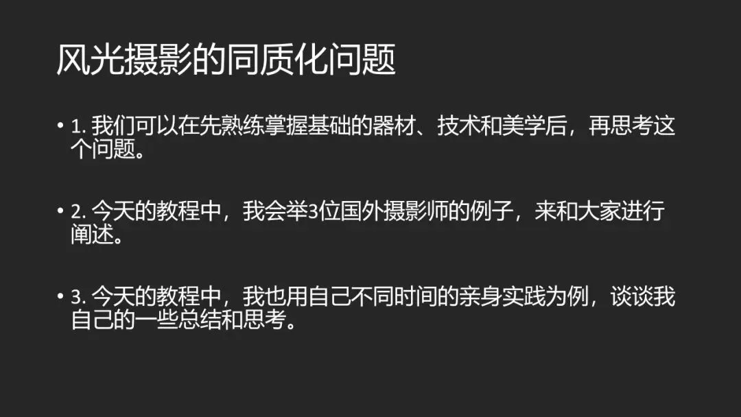 风光摄影如何避免千篇一律？我的一些思考