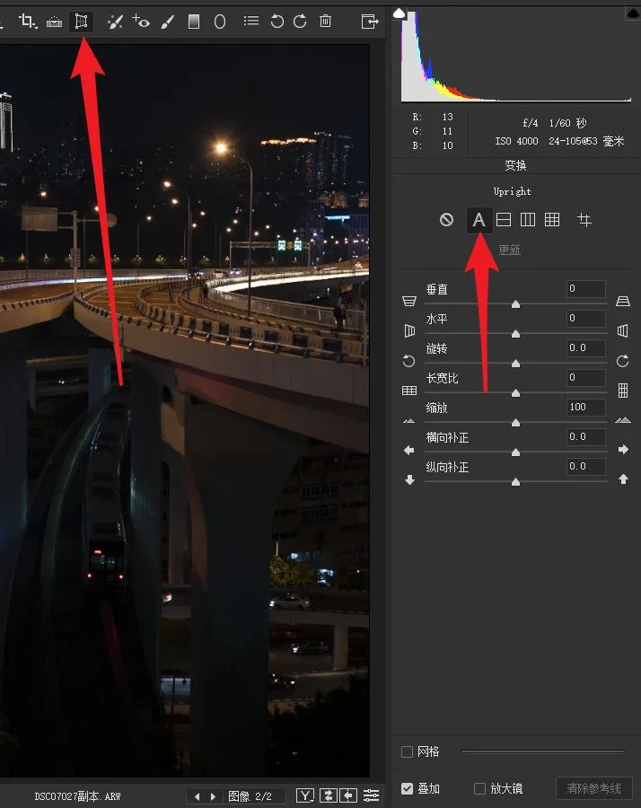 刷爆全网的重庆夜景大片，原来后期这么调色！