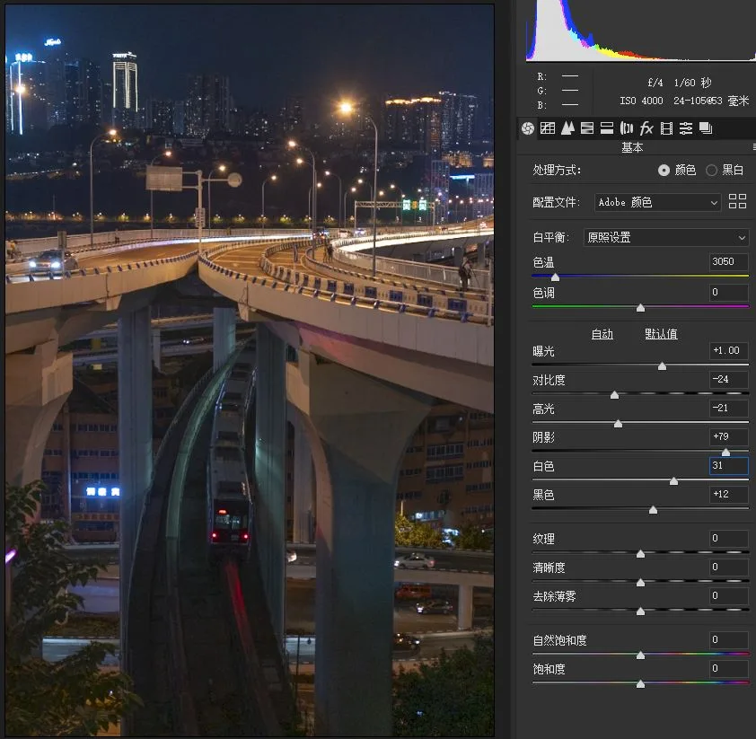 刷爆全网的重庆夜景大片，原来后期这么调色！