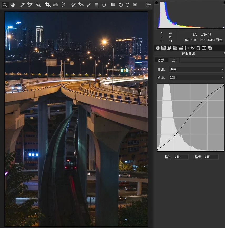 刷爆全网的重庆夜景大片，原来后期这么调色！