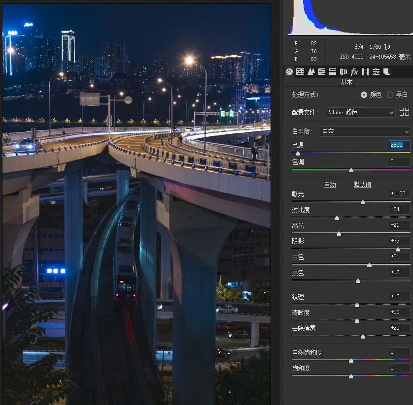 刷爆全网的重庆夜景大片，原来后期这么调色！