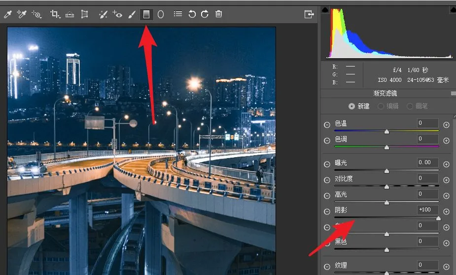 刷爆全网的重庆夜景大片，原来后期这么调色！
