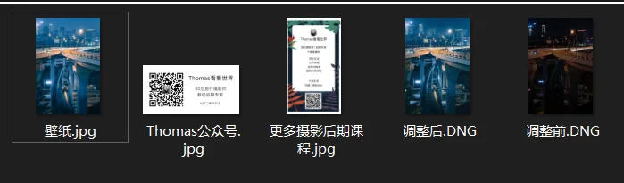刷爆全网的重庆夜景大片，原来后期这么调色！