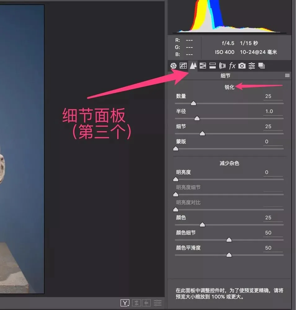 一文读懂清晰度、对比度和锐化程度的区别