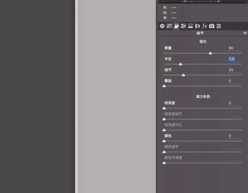 一文读懂清晰度、对比度和锐化程度的区别