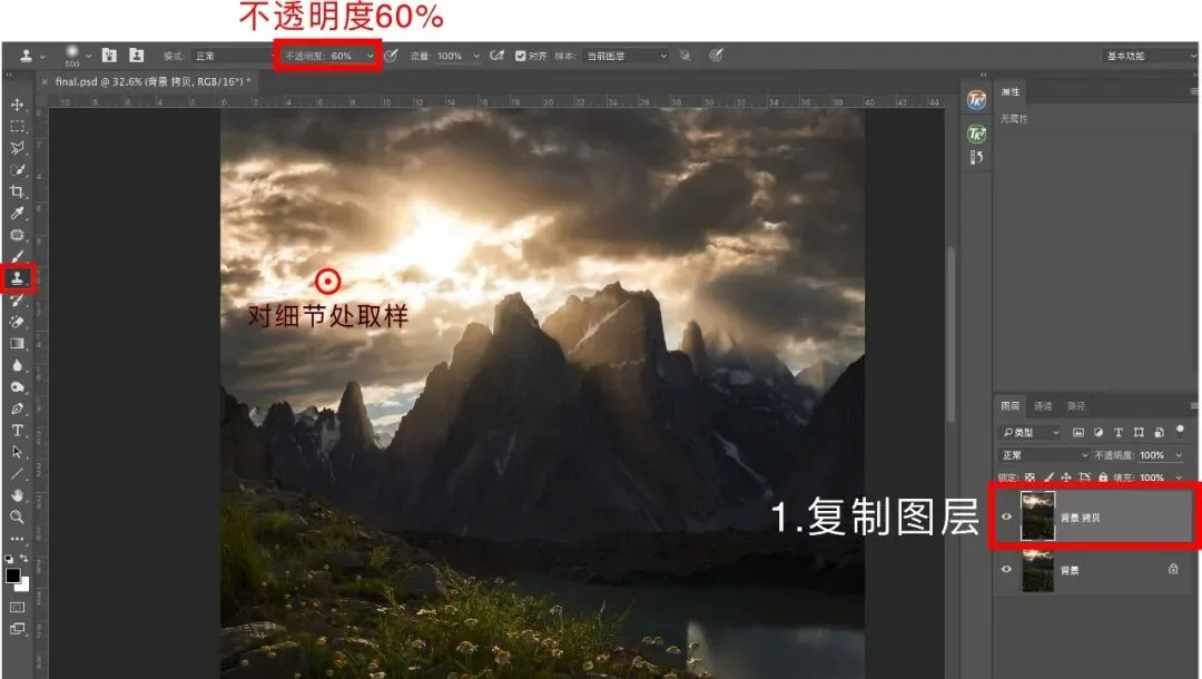仿制图章工具原来还能这么用！