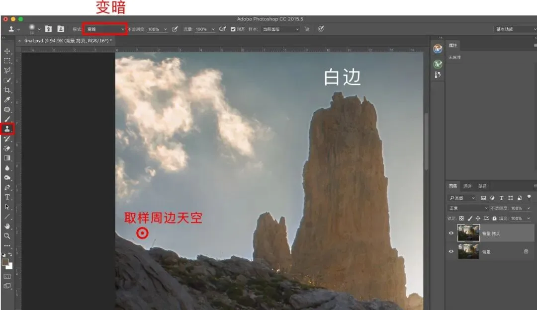 仿制图章工具原来还能这么用！