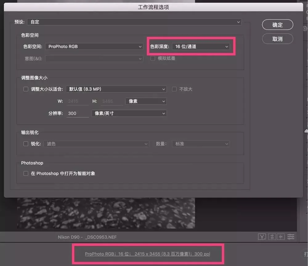 不要让色彩断层毁了你的照片