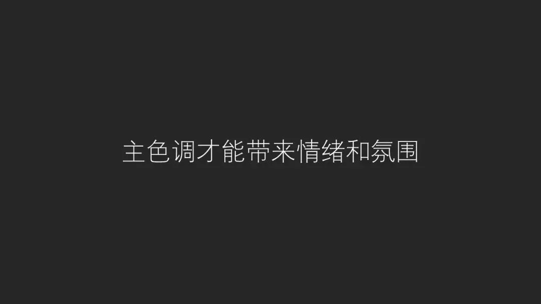 怎样调色才好看？我从热门摄影大片中总结出3大规律！
