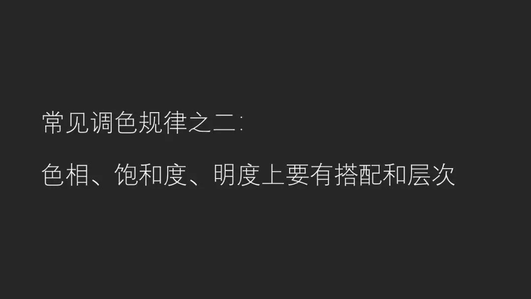 怎样调色才好看？我从热门摄影大片中总结出3大规律！