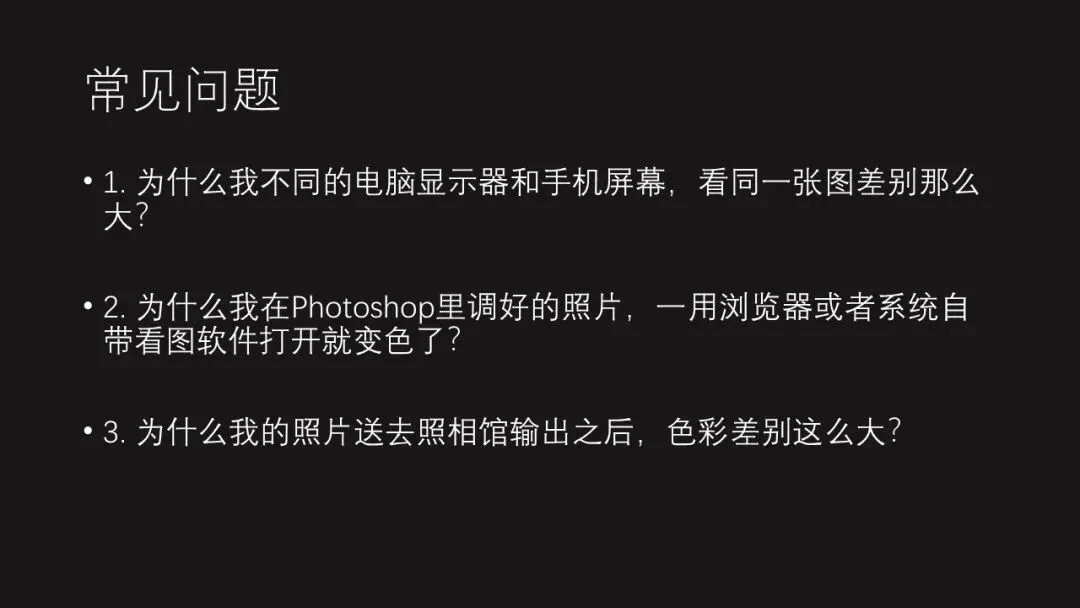 拒绝偏色！摄影后期色彩管理流程与要点解析！