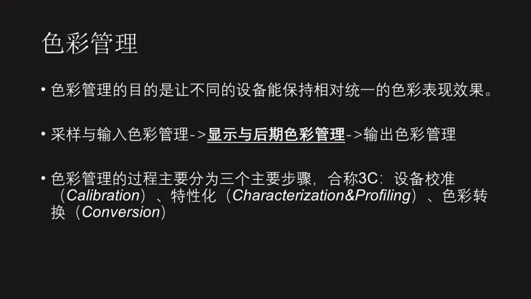 拒绝偏色！摄影后期色彩管理流程与要点解析！
