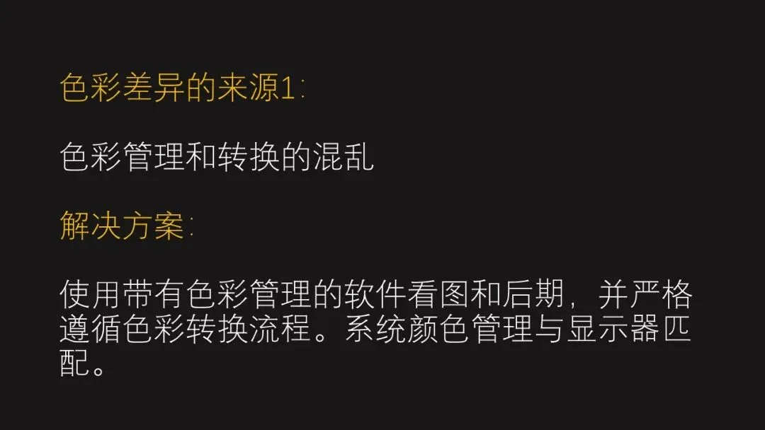 拒绝偏色！摄影后期色彩管理流程与要点解析！