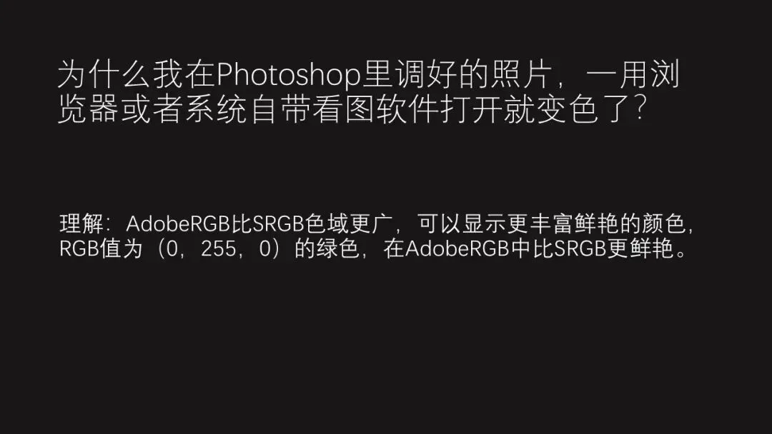 拒绝偏色！摄影后期色彩管理流程与要点解析！