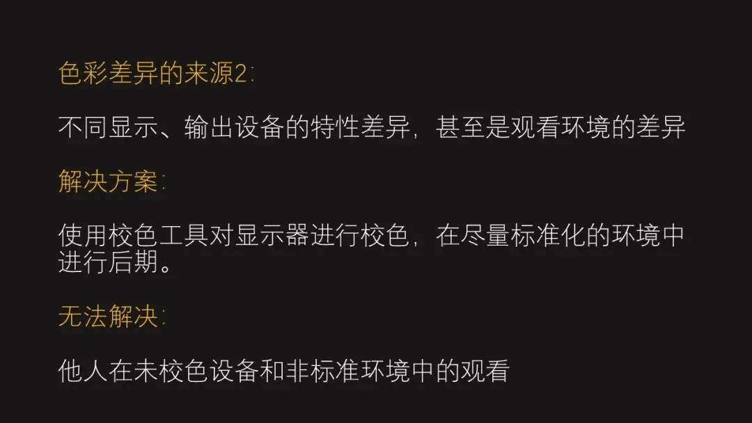 拒绝偏色！摄影后期色彩管理流程与要点解析！