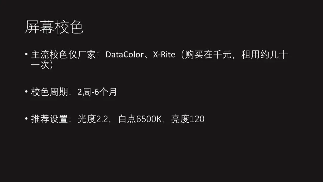 拒绝偏色！摄影后期色彩管理流程与要点解析！