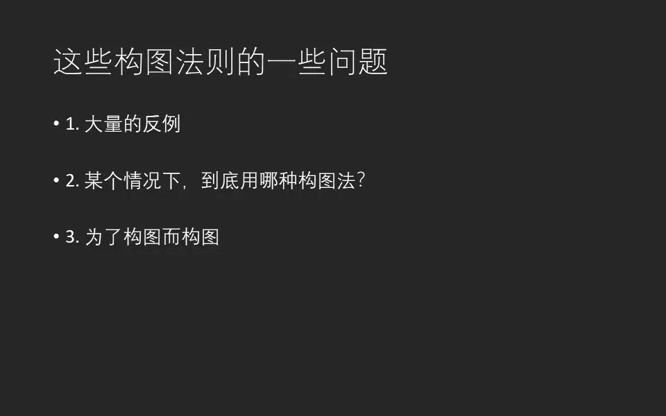 只会套用三分法？教你从根源上理解摄影构图，绝对干货！