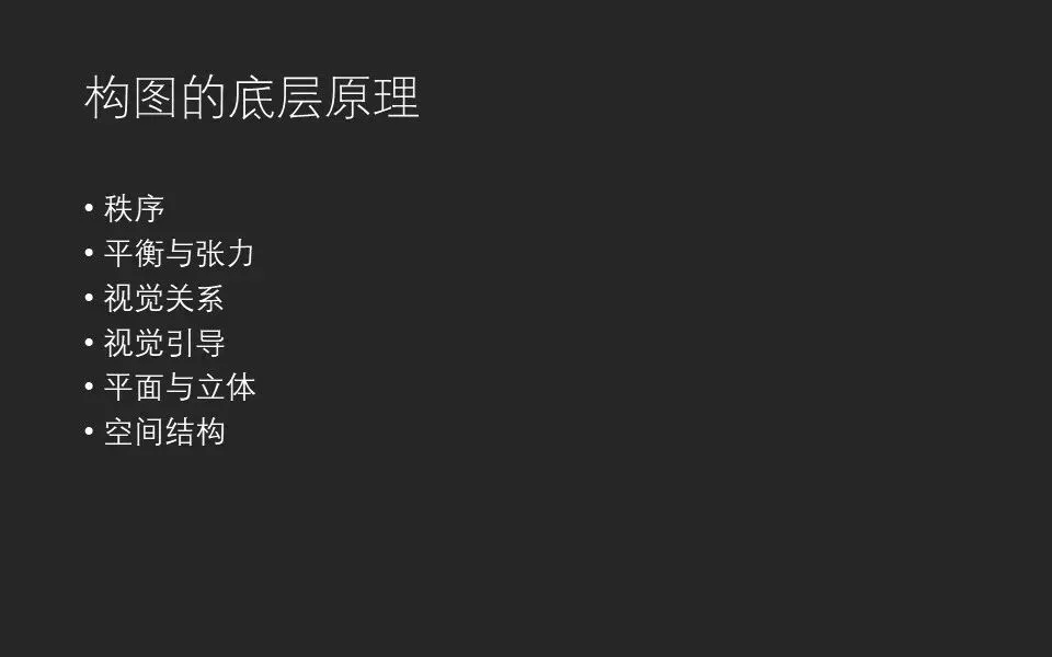 只会套用三分法？教你从根源上理解摄影构图，绝对干货！