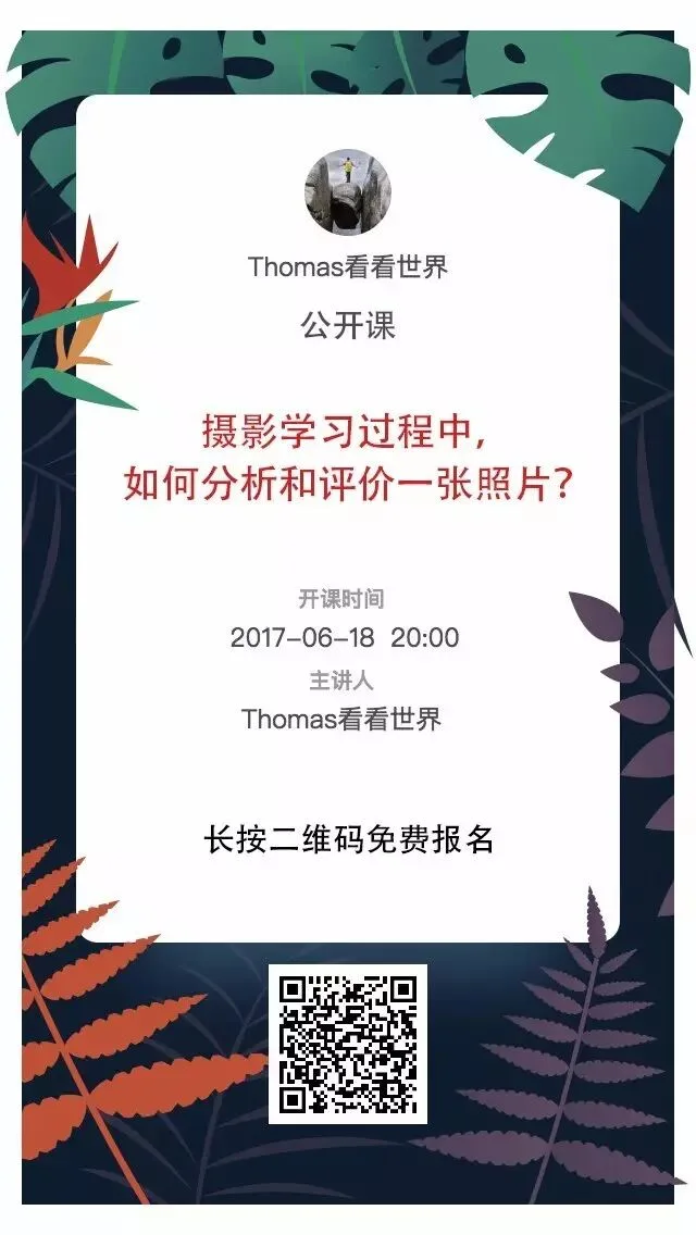 饱和度太高，大片变废片！