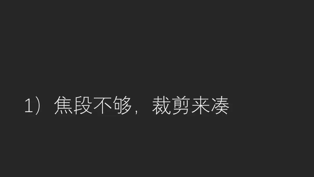 这些摄影大片，竟然都是后期裁出来的？