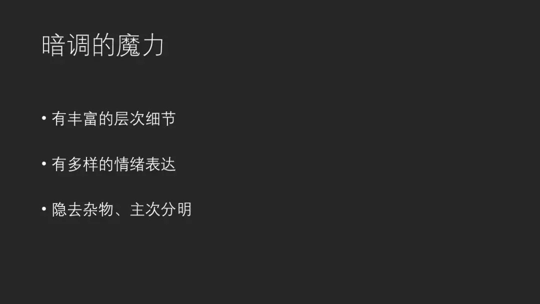 暗黑的魔力！为什么摄影大神们都喜欢用暗调？