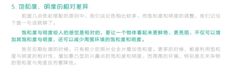 壮观的风光大片，更需要视觉引导 - 修图小赛第7期点评