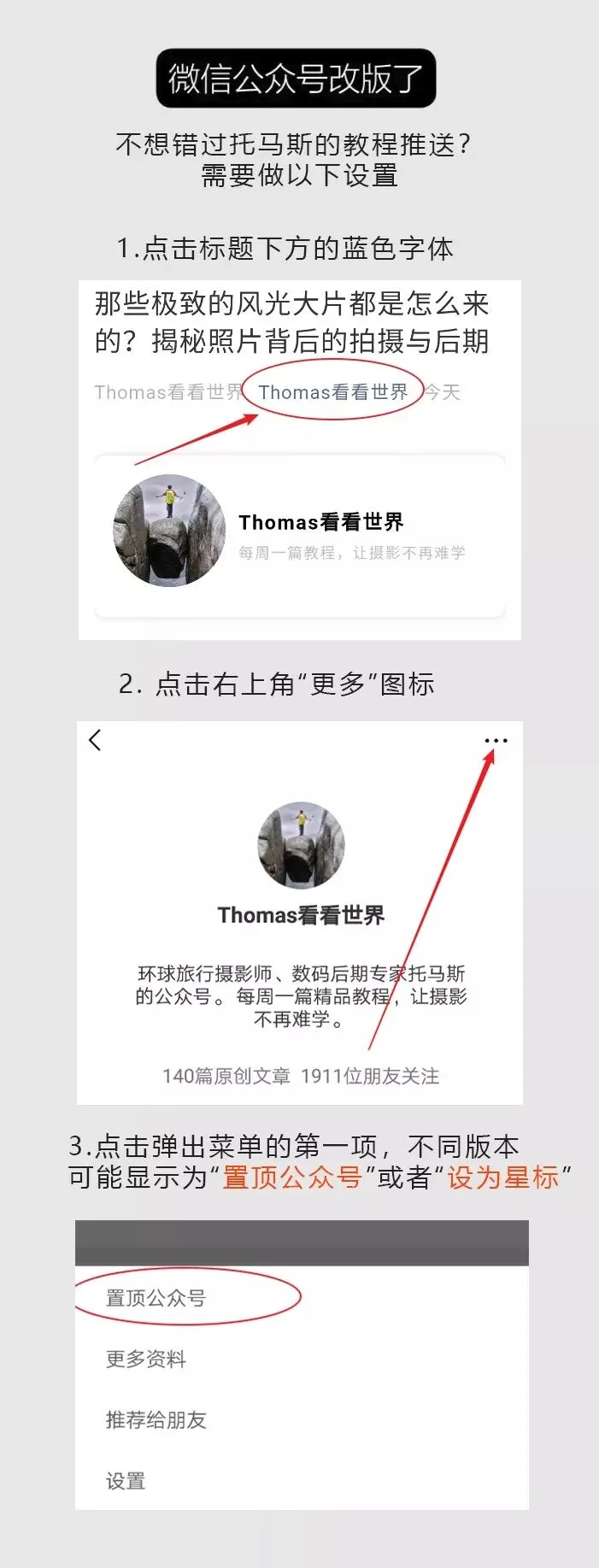 那些极致的风光大片都是怎么来的？揭秘照片背后的拍摄与后期
