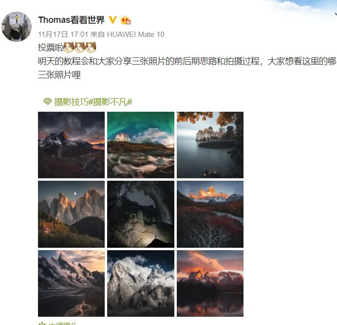 那些极致的风光大片都是怎么来的？揭秘照片背后的拍摄与后期