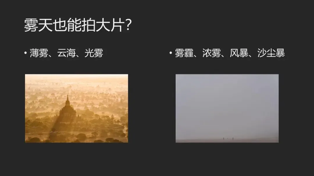 Great Shots in Fog and Haze? Ideas for Fog, Haze and Sandstorm Photography