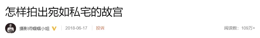 这几位摄影师镜头下的故宫，美得不像话！