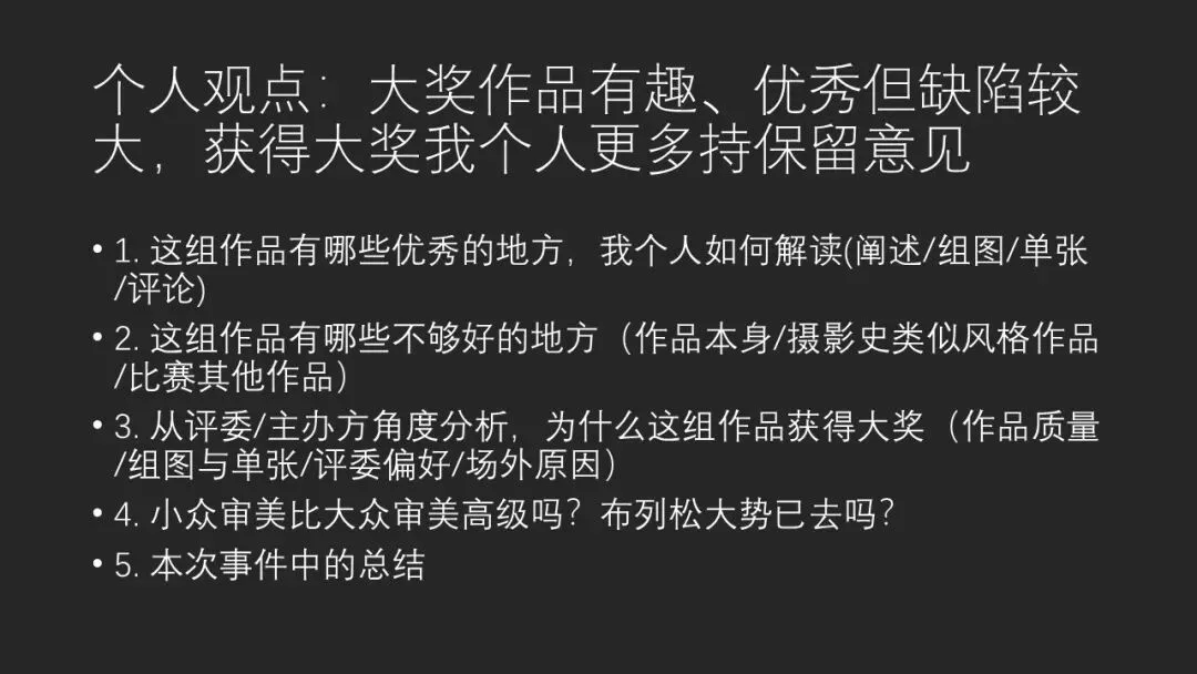 富士街头摄影大赛，哗众取宠还是天神下凡？详细解读与点评来了！