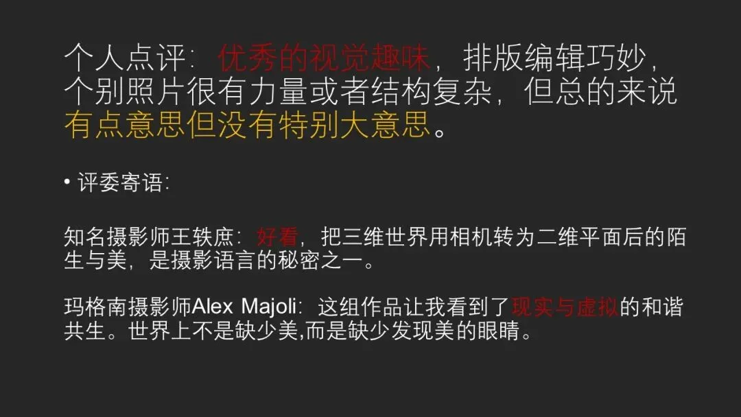富士街头摄影大赛，哗众取宠还是天神下凡？详细解读与点评来了！