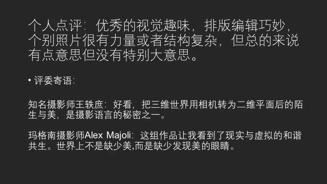 富士街头摄影大赛，哗众取宠还是天神下凡？详细解读与点评来了！