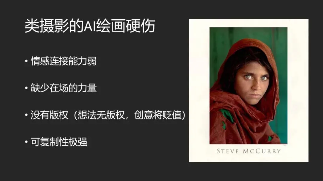 AI绘画与视频时代，平面摄影的未来在哪？