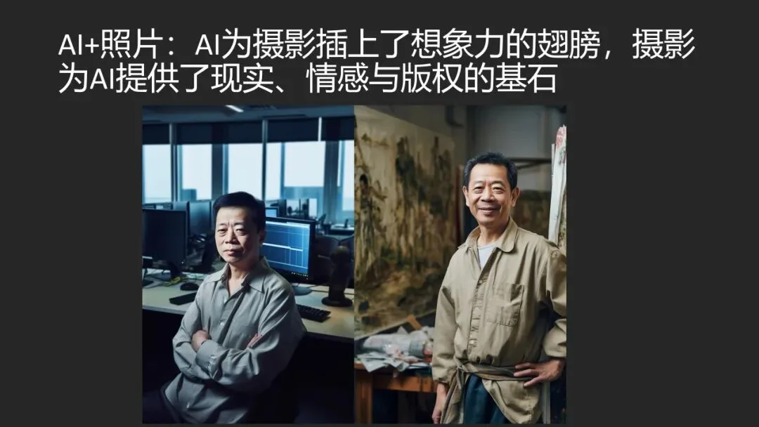 AI绘画与视频时代，平面摄影的未来在哪？