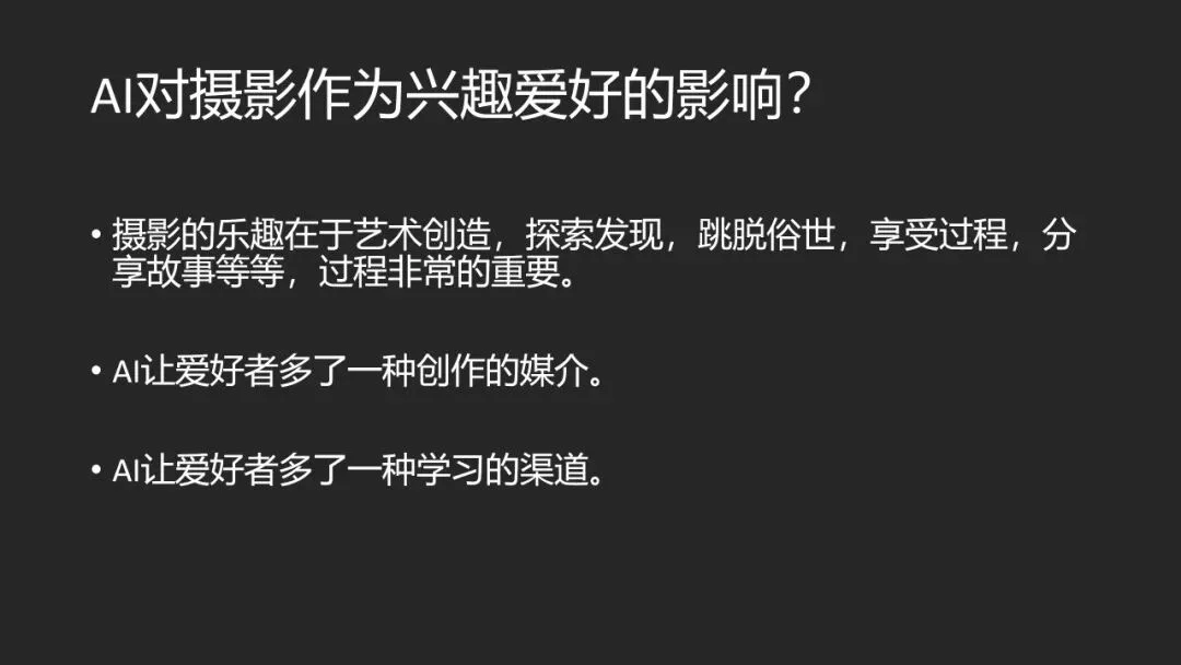AI绘画与视频时代，平面摄影的未来在哪？