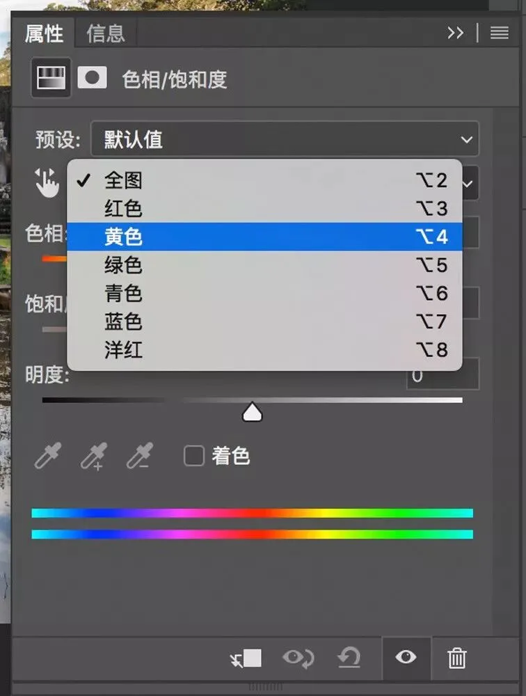 色彩调整利器 - 色相/饱和度工具