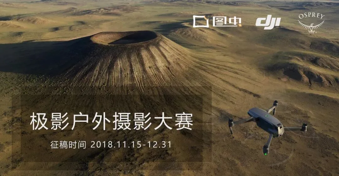 这几张风光大片，获得了2018极影户外风光摄影大赛奖项！