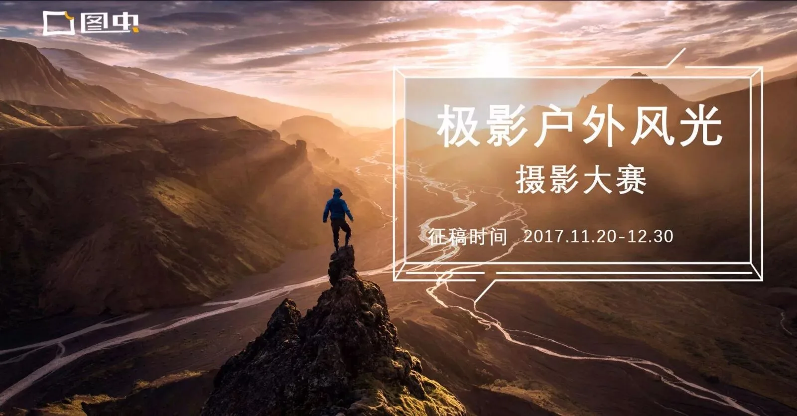 极影周游的2017年终总结！风光大冒险与真心话！