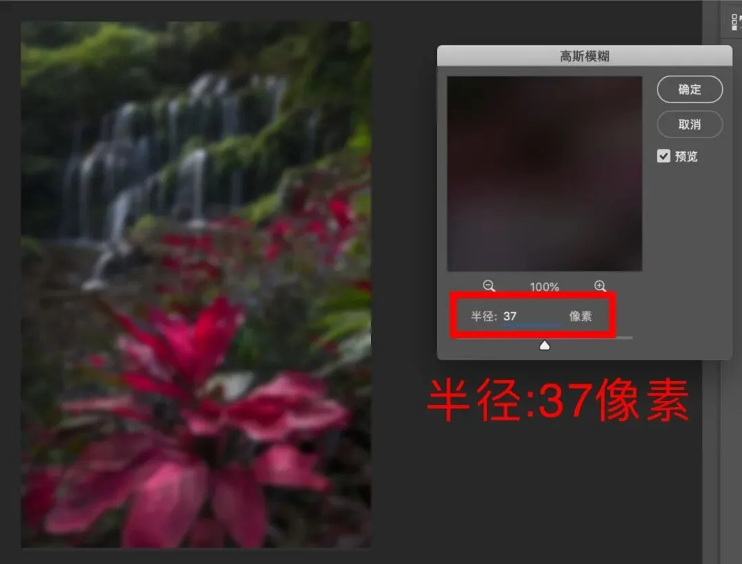 只需5步！魔幻丛林瀑布后期揭秘