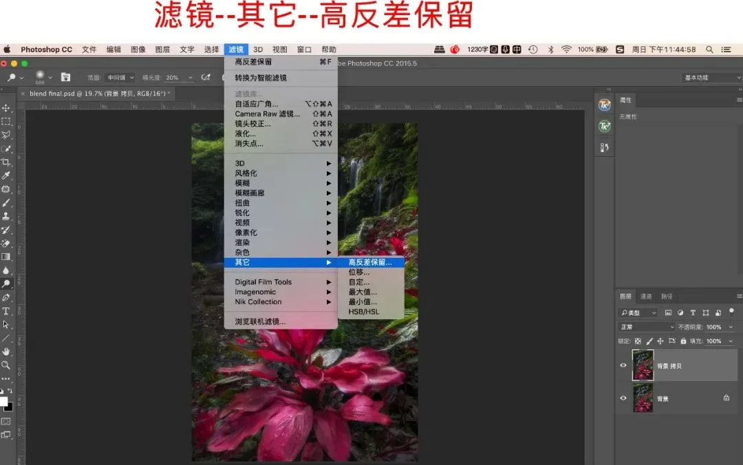只需5步！魔幻丛林瀑布后期揭秘